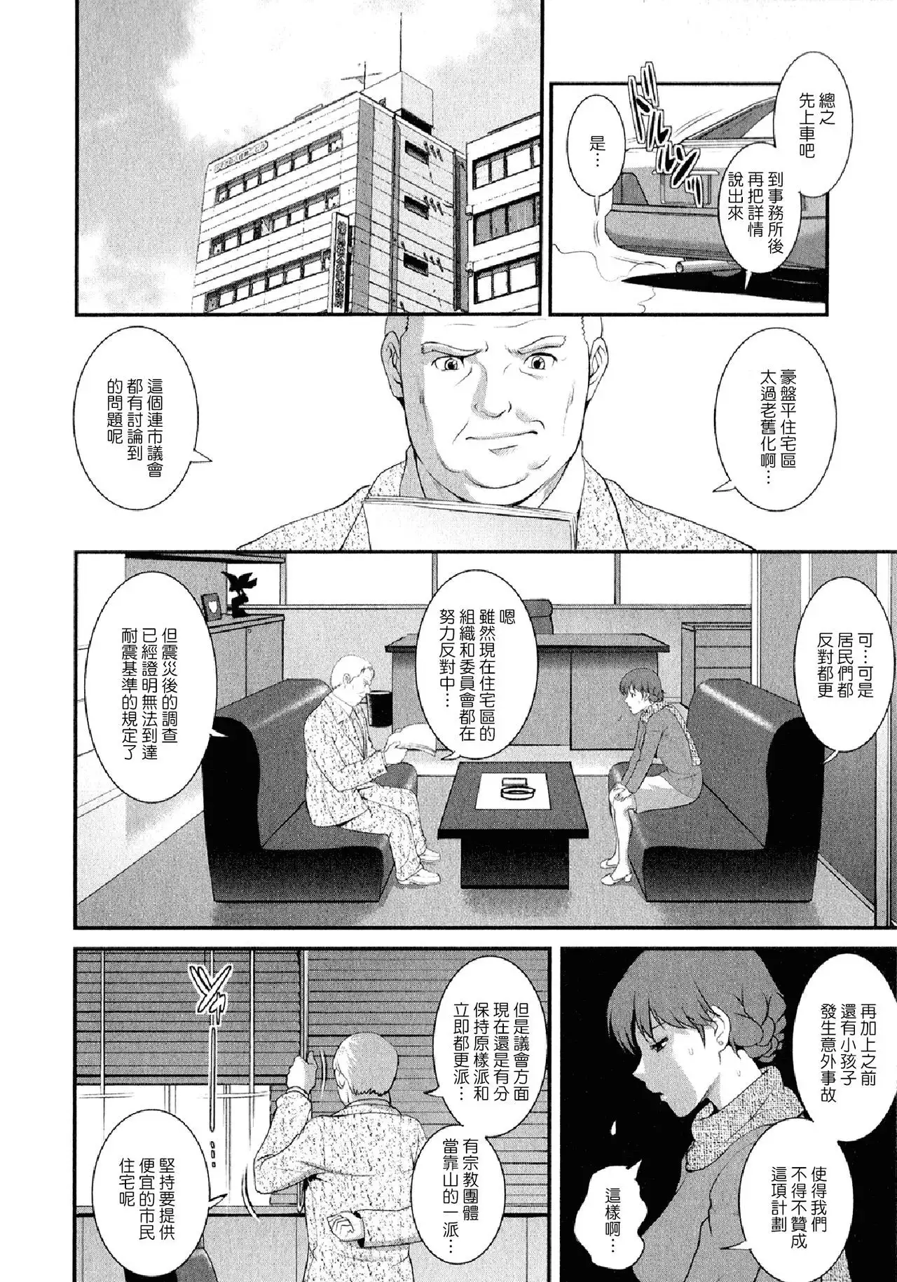 Hitozuma Audrey-san no Himitsu 2 -30-sai kara no Furyouzuma Kouza-