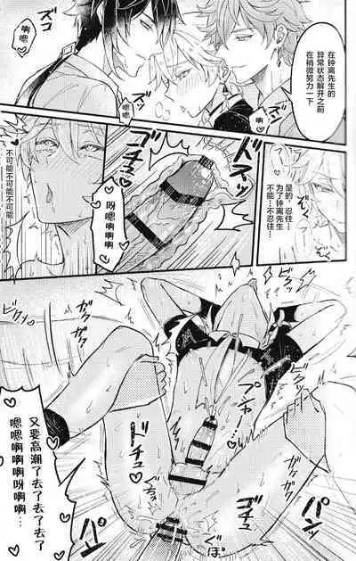 欲情劣情発情も地脈異常のうち？