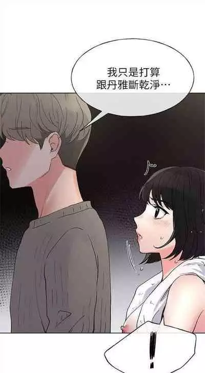 [週五] [夜行星 & 柚子] 重考生 1-82 官方中文（連載中）