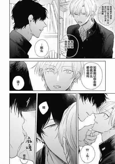 Mijuku na Cider - Immature Cider | 尚未成熟的苏打