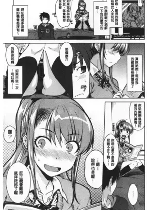 Cat bite | 裝乖巧女孩