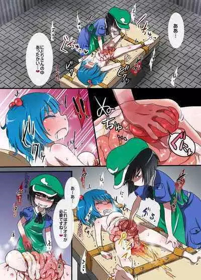 [02 (Harasaki)] Shukketsu Dai Service [Touhou Hen] (Touhou Project) [Digital]