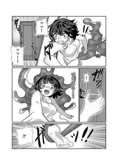 Slime Kurizeme Jigoku