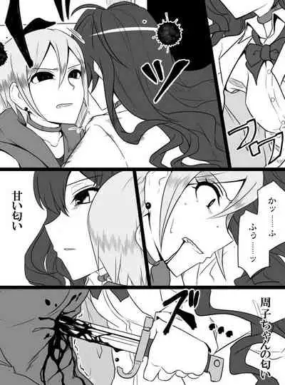 [Shiranai] Deremasu Battle Royale (THE iDOLM@STER CINDERELLA GIRLS)