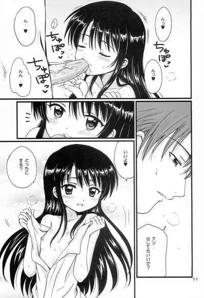 (C74) [NIKOPONDO (Aoyama Reo)] Lovers