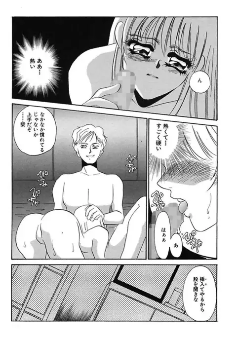 Hakuhyou Motto Hidoikoto Shite!