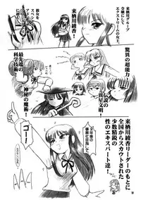 (C56) [Mutekei-Fire (various)] Tareme Paradise Vol.6 (various)