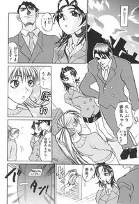 [Moritaka Takashi] Love Machine