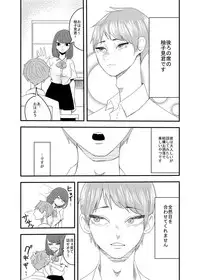 [Aweida] 彼の視線を感じたい