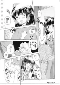 (C74) [Shoujo Zukin (Hatomugi Munmun)] Marecollect (Touhou Project)