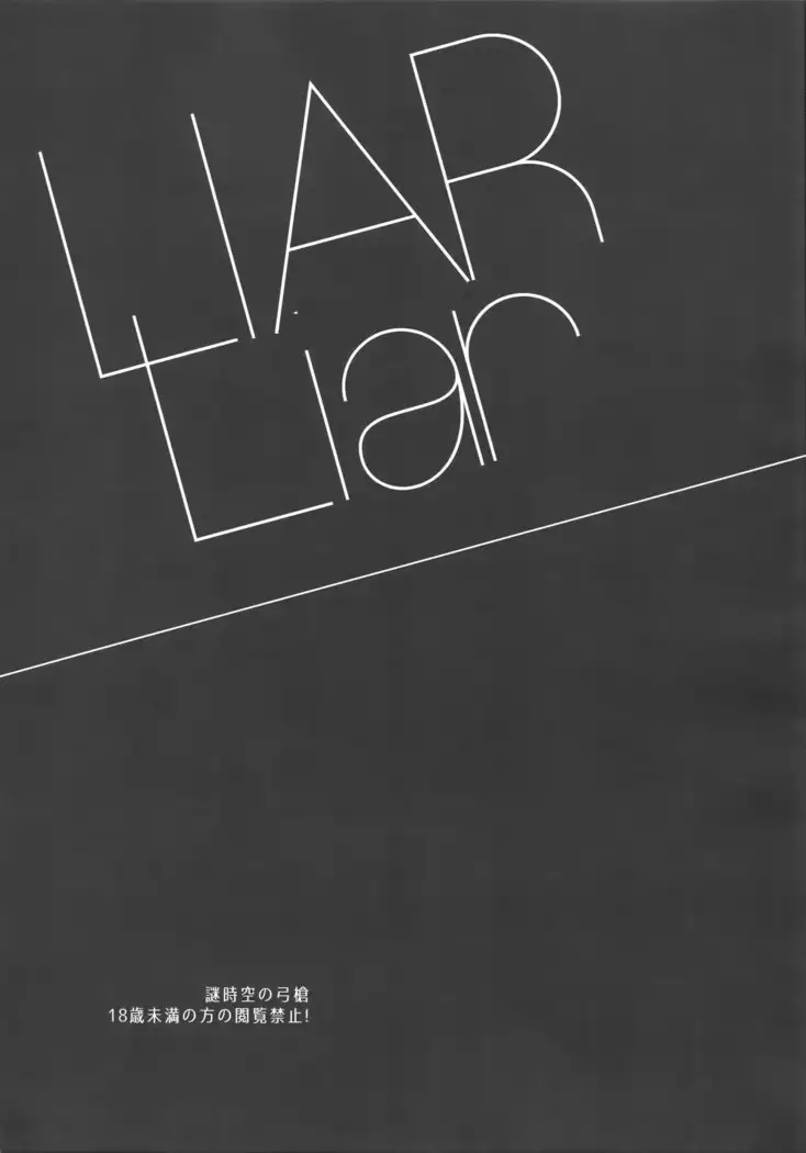 LIAR Liar