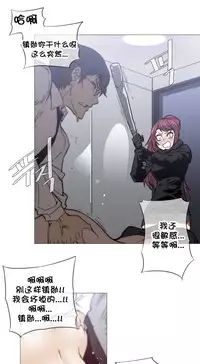 HouseHold Affairs 【卞赤鲤个人汉化】1~34话（持续更新中）