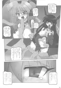 [Crooked Navel] Saint Angel Eleme☆Sephia 2nd Night