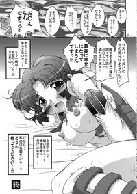 (C71) [FESTA. (Yoshitani Motoka)] X-ha Shiru o Tanoshimu (Super Robot Wars)