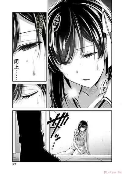 [MONMA Tsukasa] Giruti Sakuru vol 10 (Ch96-106) Chinese Version《罪恶社团》第10卷96-106话，AI机翻汉化