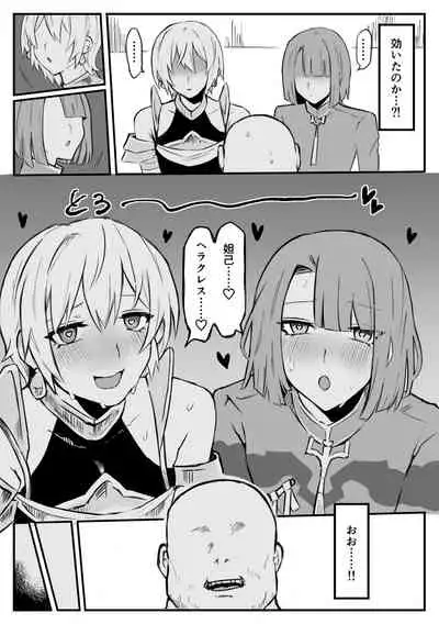 [ebiten (しよ)] 催眠アプリでムカつく男鯖をメス堕ちさせてみた (Fate/Grand Order)