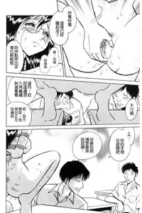 [Keno Yantarou] Tanoshii Kagai Jugyou - Happy Extracurricular Lesson [Chinese]