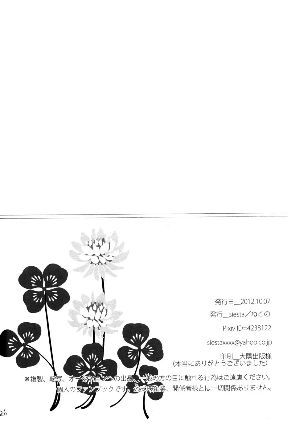 Yesterday and today's boundary