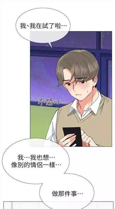 [週五] [夜行星 & 柚子] 重考生 1-67 官方中文（連載中）