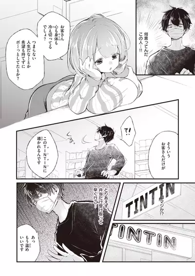 COMIC Kairakuten BEAST 2021-10