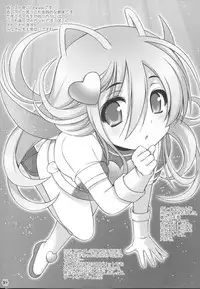 (C83) [Funi Funi Lab(Tamagoro)] Heaven's Gate (Battle Spirits)