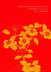 (C82) [FIZZCODE (Satonishi)] Dogra (Ao no Exorcist)