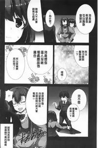 [Ishigami Kazui] Sokonashi Seiryoku Kaihou Sengen | 無底限精力解放宣言 [Chinese]