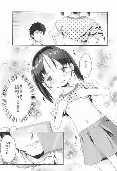 (C99) [Marugoshi-Do (pu-en)] Okujou - Joji - Itazura