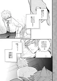 [Haruka Kano Uta (Hanata)] with love to you (DRAMAtical Murder)