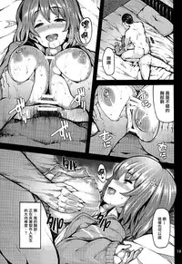 (C86) [LAMINARIA (Shiokonbu)] Sweet Poison (THE IDOLM@STER CINDERELLA GIRLS) [Chinese] [无毒汉化组]