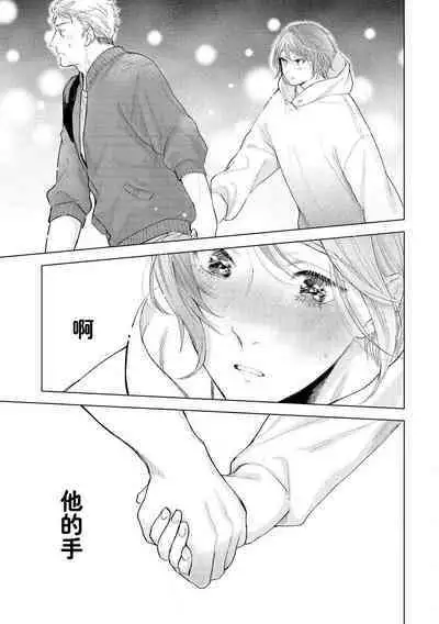 Devil's Shortcake | 小恶魔的草莓蛋糕