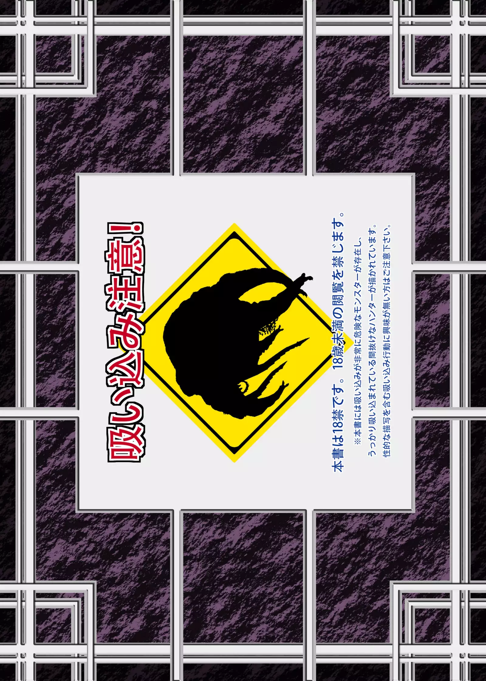 Solo Hunter no Seitai 2 the first part