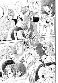 (SUPER24) [Giselle (Rinkoyo)] SECRET x SECRET (DRAMAtical Murder)