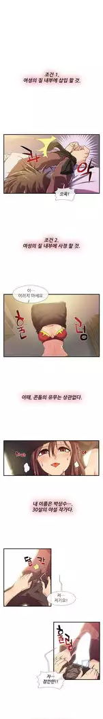 Your first time having sex could make you die Ch.0-4