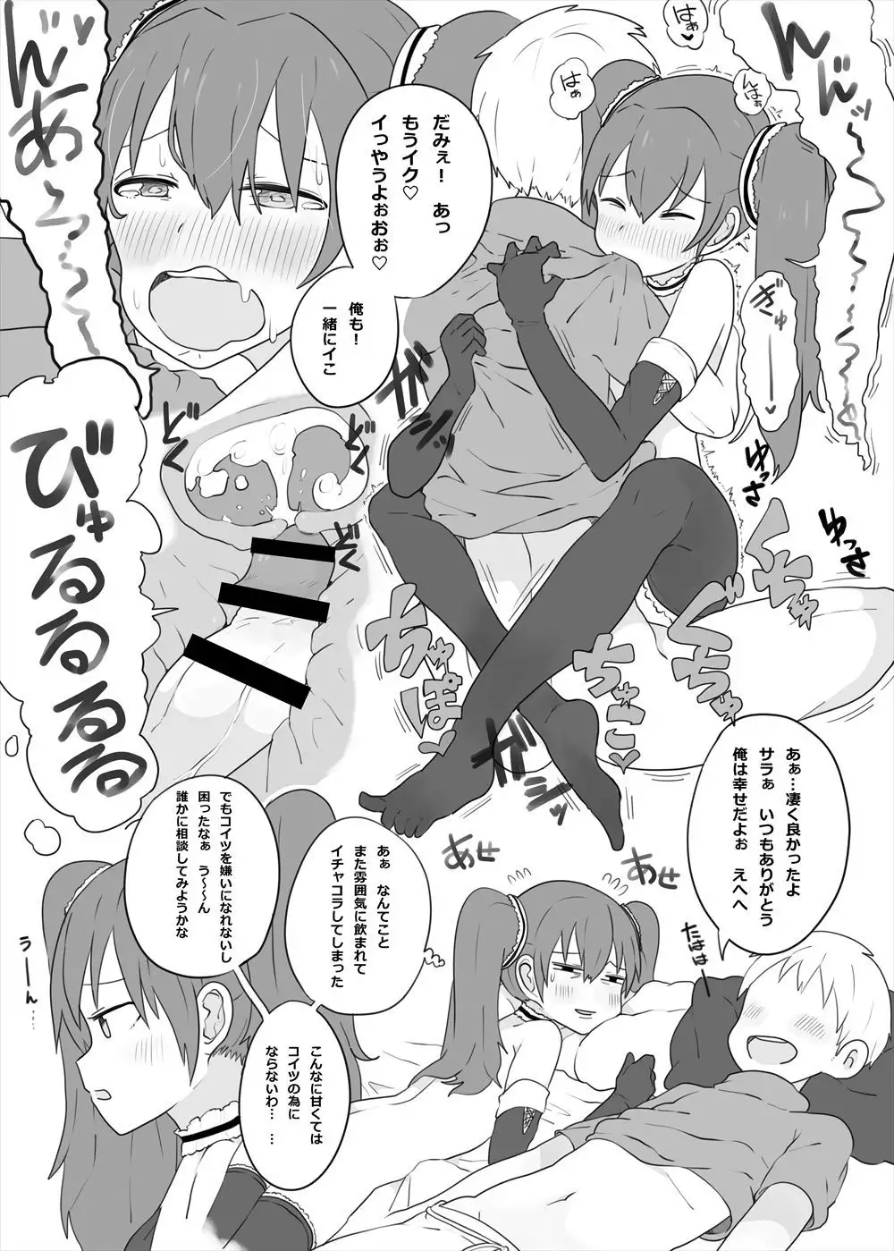 Level Drain ~Fanbook~