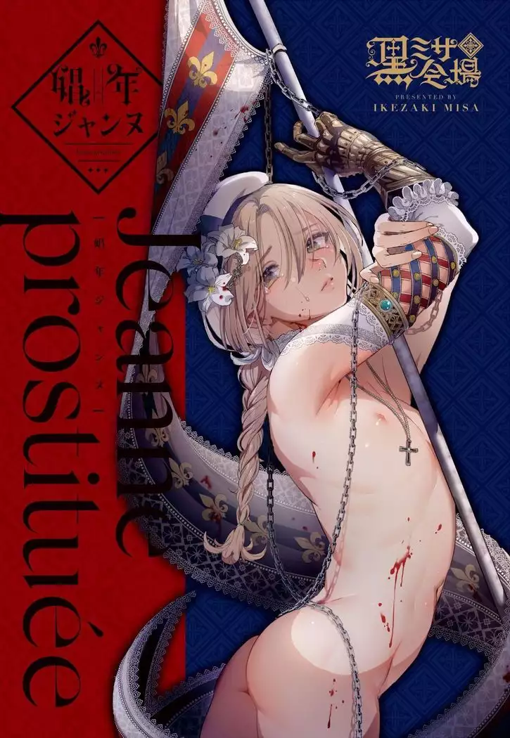 Shounen Jeanne - Jeanne prostituée