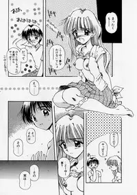 [Usami Yuu] Onee-chan to Boku