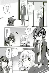 (SUPER25) [Mimoton (Mimoton)] Baby☆Baby (Touken Ranbu)