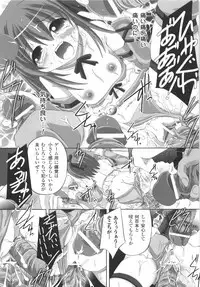 [Maccha Chamomo] Kinki no Satougashi