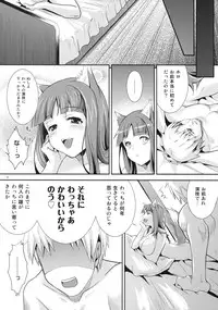 (COMIC1☆3) [Koakuma Sageha (Sage Joh)] Ookami to Mitsu Ringo (Spice and Wolf)