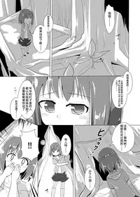 [Cheeseyeast (Naka)] jelly a la mode [Chinese] [无毒汉化组] [Digital]