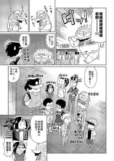 [Abe Morioka] Abe Morioka no ...(Kari) | 安部盛岡的…(情色漫畫家生活日誌) [Chinese] [Digital]