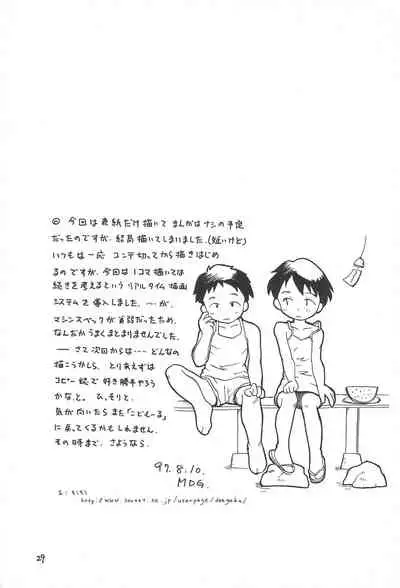 Kindai Codomore Original