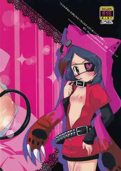 [Beastics (Mayuna Yuuma)] Toronama Anzu (Kuro) (THE IDOLM@STER CINDERELLA GIRLS)