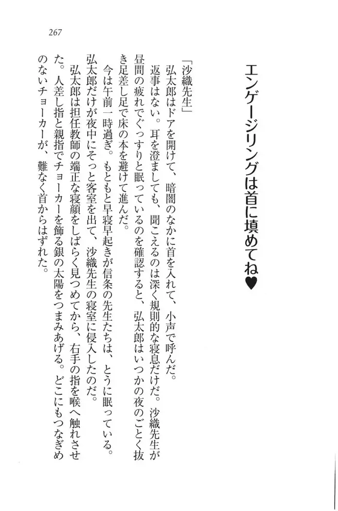 ボクだけのせんせい姉妹