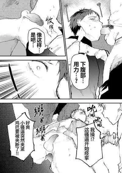 Chikan Shounen Oshioki Rape de Semenzuke! | 痴汉少年被惩罚强奸后淹没在精液海洋里!