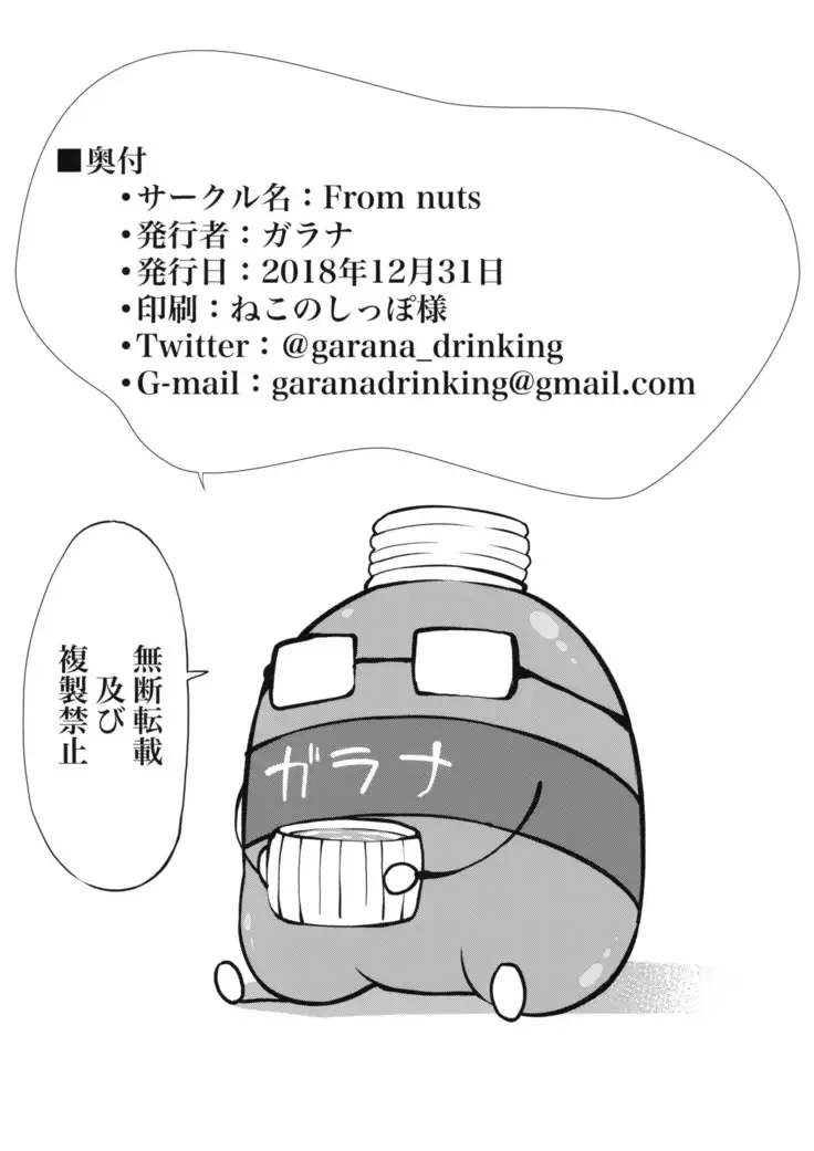 Ofuroba de Mayu to Ecchi na Koto Suru Hon