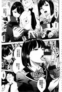 [SAVAN] トロラヴァ♡ | 濕黏的愛人♡ + 8P小冊子 [Chinese]