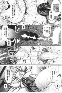 [Kino Hitoshi] Shinjin Jokyoushi Shinjou Yuuko (Jou) [Chinese]