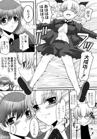 [Hatoya Mameshichi] Ojousama to Boku (COMIC PLUM 2009-12)